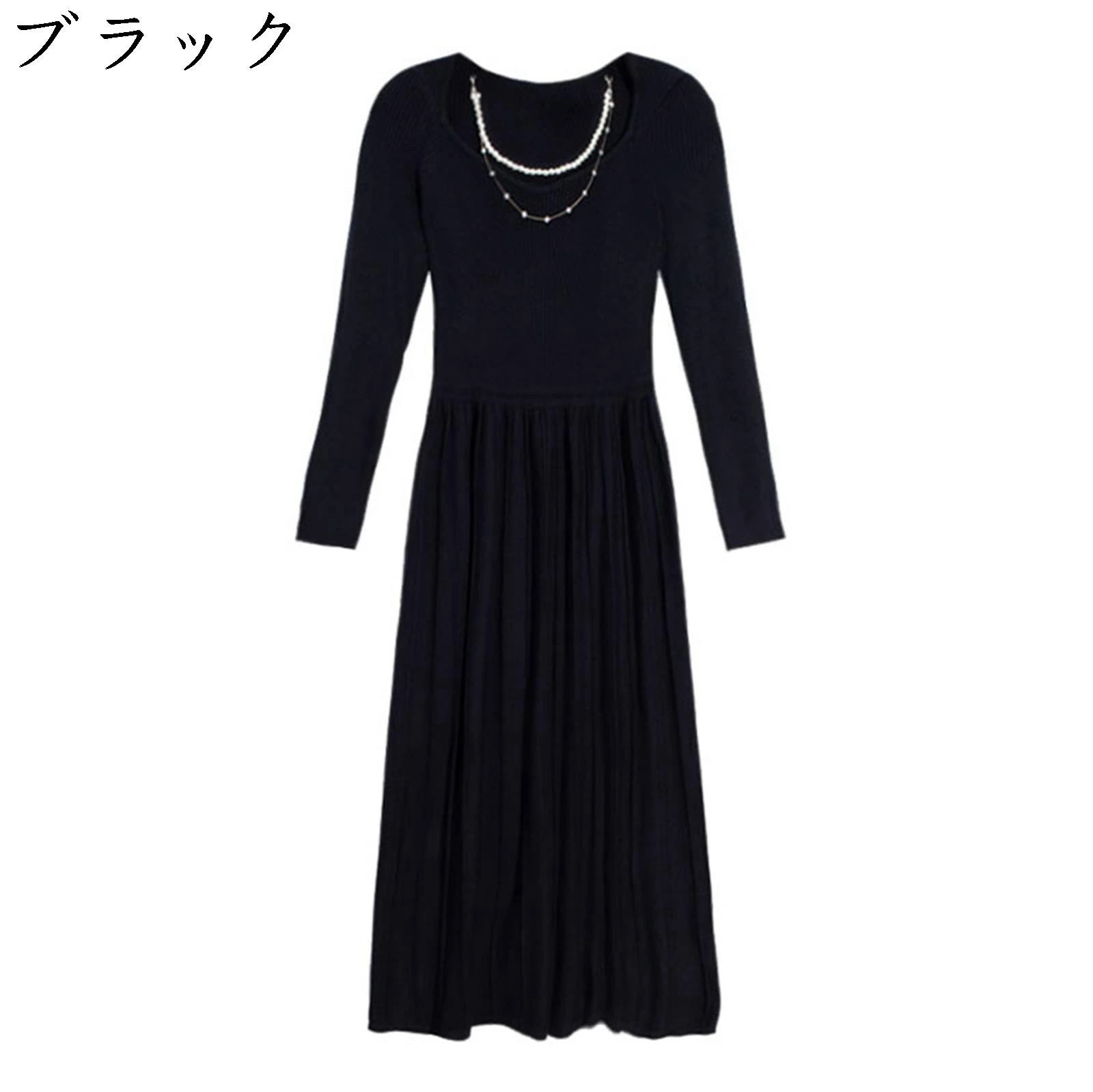 ニットワンピース レディース フランス式 真珠付き エレガント ロングワンピース 春 秋冬 暖かい 防風 防寒 細身 Vネック 着痩せ きれいめ aライン お出かけ 通勤 お呼ばれ 結婚式 デート