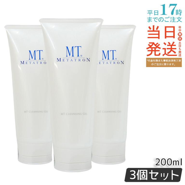 【3本セット】MT クレンジング・ジェル 200ml 濃厚ジェルで肌に優しく メイクと毛穴の汚れをしっかりオフするクレンジング