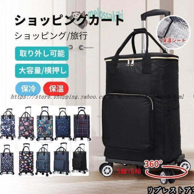 軽量買い物カート ショッピングカート 大容量 手押し車 介護用品 おしゃれ 5輪 高齢者用 敬老日 シニア 便利買い物 ショッピングカート 男女兼用