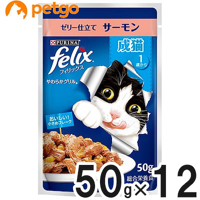 他サイト： フィリックス やわらかグリル 成猫用 ゼリー仕立て サーモン 50g×12袋【まとめ買い】の商品画像