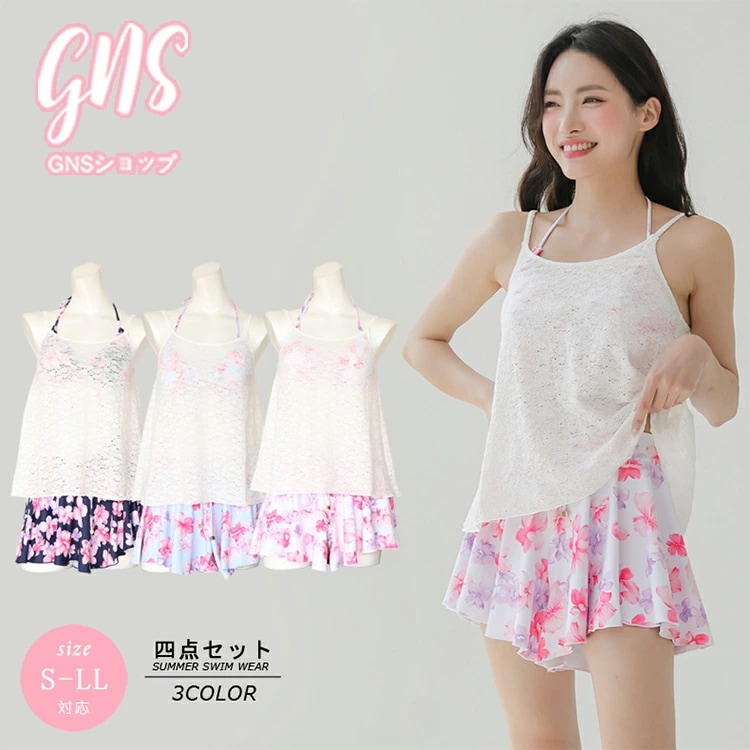 オトナ女子 水着 露出控えめ 体型カバー アンダーショーツ 大学生 スカート セクシー ミセス 20代 タンクトップ グラデーション 日焼け防止 UV対策 ママ 透け 韓国風 30代 レディース 婦人