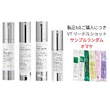 Qoo10] VTコスメティックス リードルショット コンパクト セット (