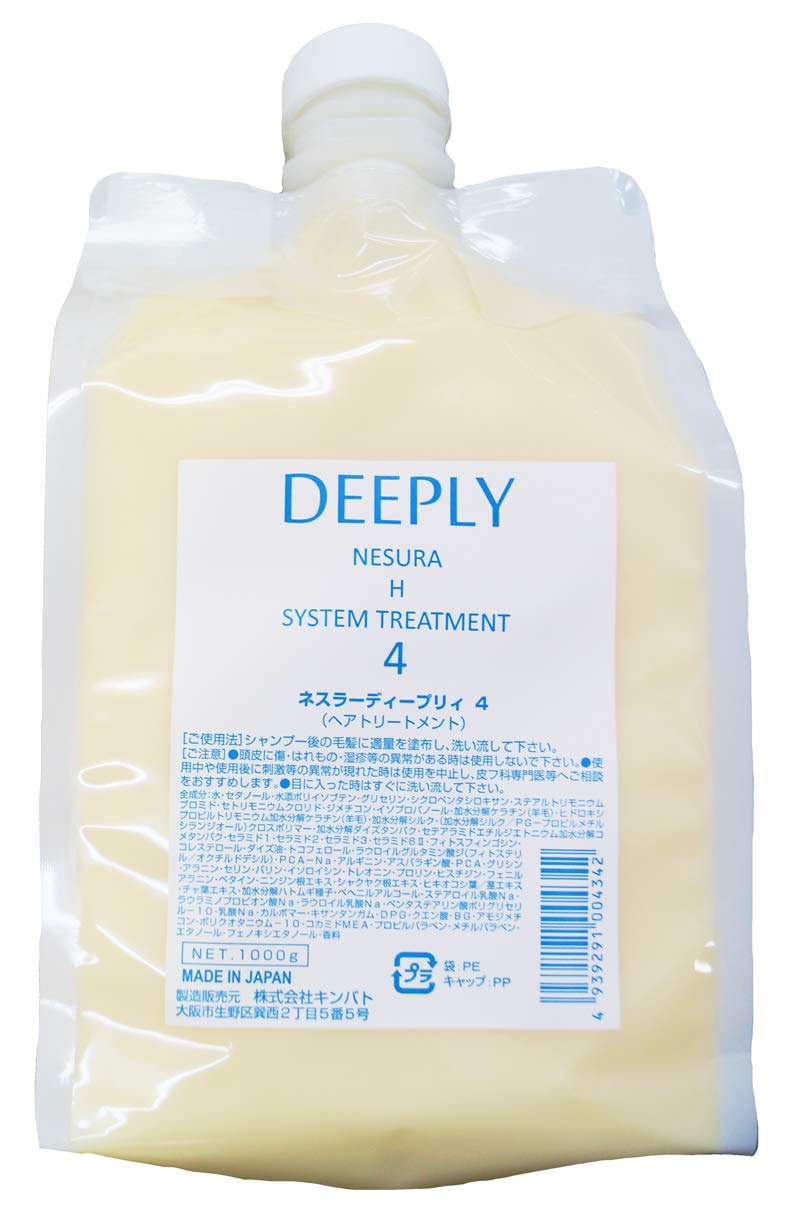 ネスラー ディープリィ No.4 業務用システムヘアトリートメント - 1,000g(4)