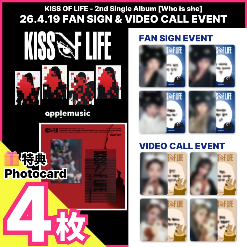 【4/19イベント特典4枚/Awe Ver.】KISS OF LIFE - 2nd Single Album [Who is she] applemusic FAN SIGN & VIDEO CALL