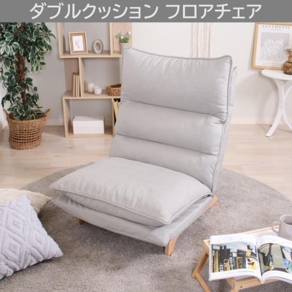 フロアチェア 1人掛け レバー式リクライニング ヘッド可動 脚付 クッション座椅子 リビング リラックス 1Ｐソファ