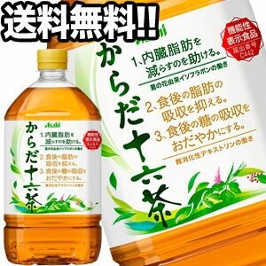 45営業日以内に出荷[機能性表示食品]アサヒ飲料 からだ十六茶 1LPET12本［賞味期限：4ヶ月以上］北海道沖縄離島は送料無料対象外送料無料［201811］［税別］