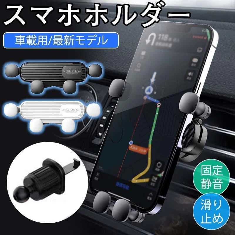 スマホ クリップ式 吹き出し口 エアコン口 重力 固定 携帯 メーカー直販スマホホルダー スマホスタンド ナビ 車載ホルダー 縦置き ミニ スマホ置き 車載 静音