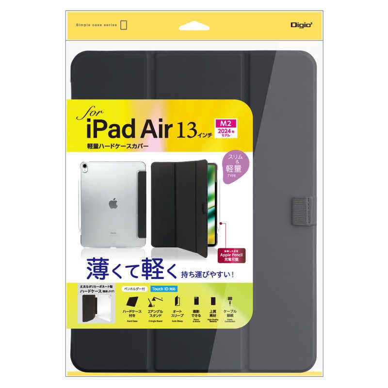 ナカバヤシ　iPadAir(M2)13インチ用 軽量ハードケースカバー　TBCIPA24300BK