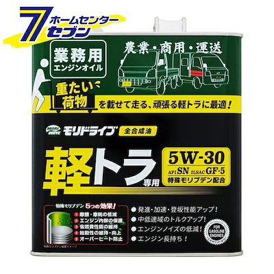他サイト： 軽トラ専用 SN5W30 モリドライブ 3L ルート産業 [エンジンオイル メンテナンス 整備]の商品画像