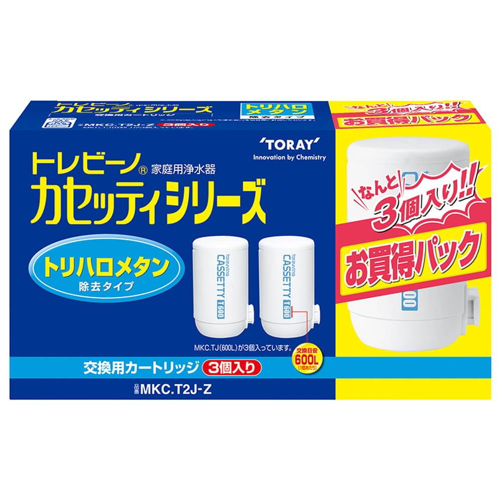カセッティシリーズ 蛇口直結型 家庭用浄水器交換用カートリッジ 3個入り トリハロメタン除去タイプ 【RCP】 MKC.T2J-Z 東レ 浄水器 蛇口 除菌 カートリッジ 3個