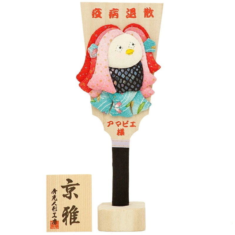 羽子板 初正月 初節句 厄除け 魔よけ 立体 押絵 縁起 縁起物 疫病退散 アマビエ ｺﾝﾊﾟｸﾄ ﾐﾆ 新作 秀光 限定品 目玉商品 お買得 人気 ランキング H013