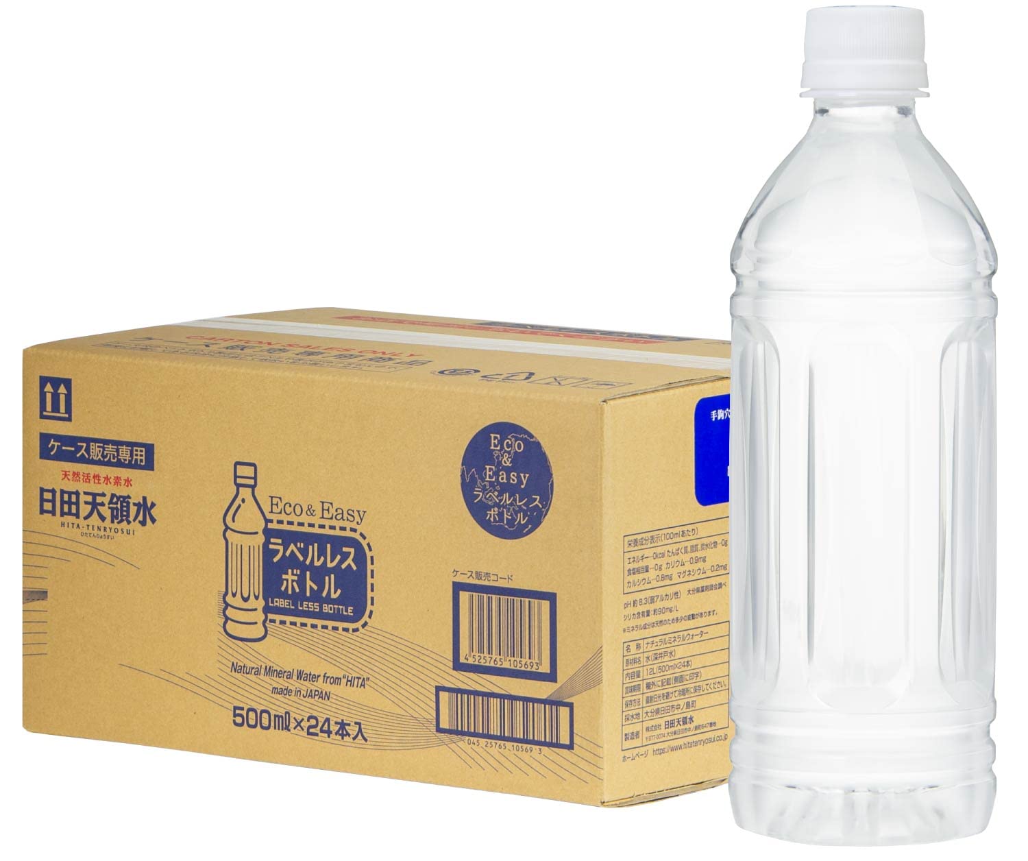 全国送料無料 日田天領水 ラベルレス 500ml ×24本