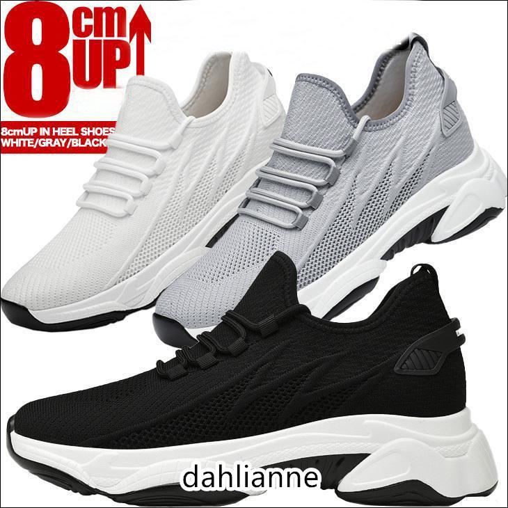 シークレットシューズ 8cm シークレットスニーカー メンズスニーカー あすつく サイズ交換可 シークレットシューズで8cm背が高くなる