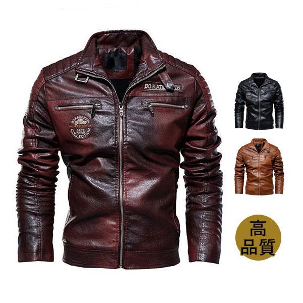 ライダースジャケット メンズ ミリタリー 革ジャン レザージャケット フェイクレザー バイク ロゴ 刺繍 防風 PU ブルゾン アウター 秋冬 バイカー おしゃれ