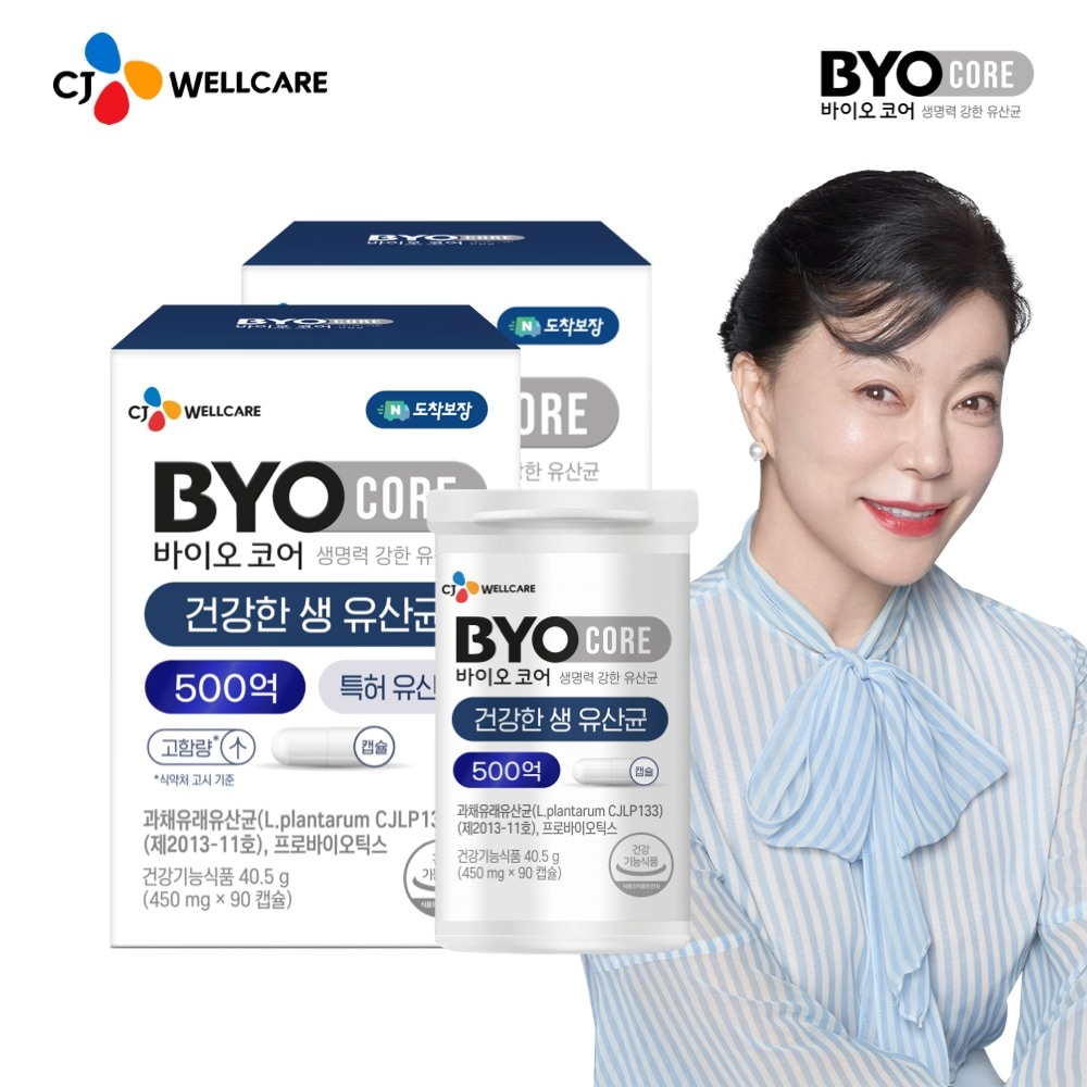 [1+1] CJ BYO CORE ヘルシー生乳酸菌 500億 90カプセル (45日分)