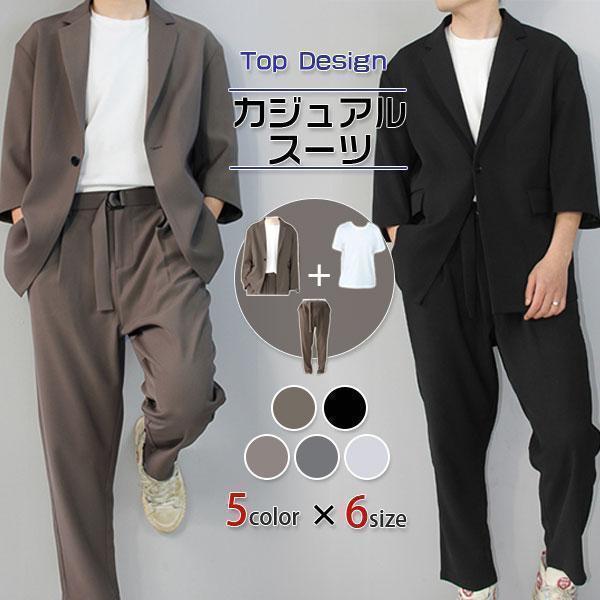 セットアップ メンズ 3点セット 春 春服 カジュアルスーツ テーラードジャケット リラックス パンツ Tシャツ 上下 出張 休日 旅行 アウター