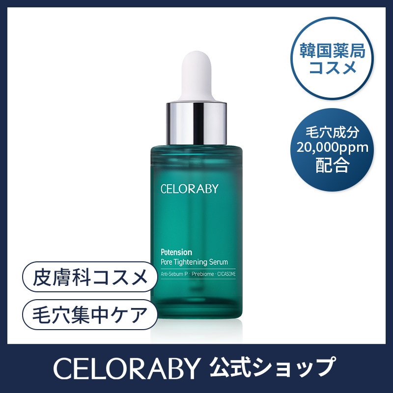 Qoo10] セロラバイ 毛穴タイトニングセラム 30ml / 満
