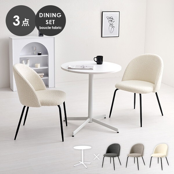 LT-4931WH-46WH-3S ホワイト テーブル&チェア3点セット メーカー直送