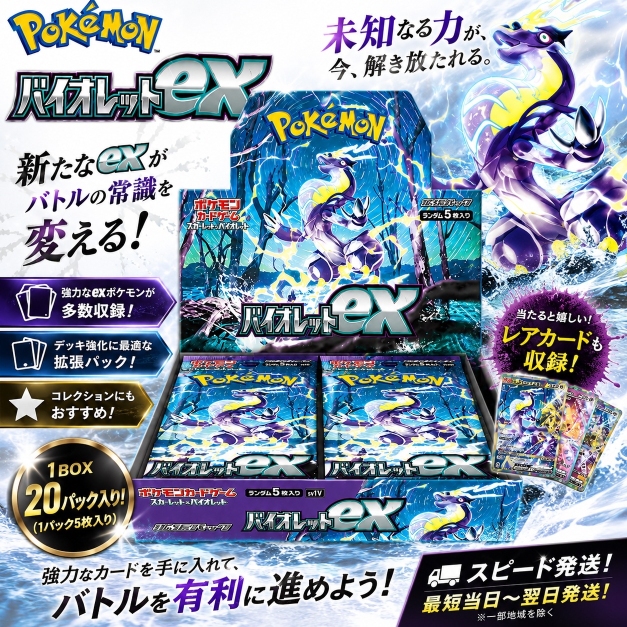 バイオレットex ポケカ ポケモンカード BOX 拡張パック シュリンク付 新品