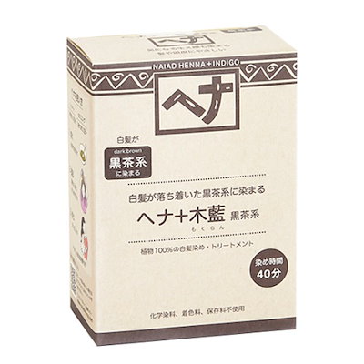 ナイアード ヘナ 木藍 黒茶系 100gのサムネイル