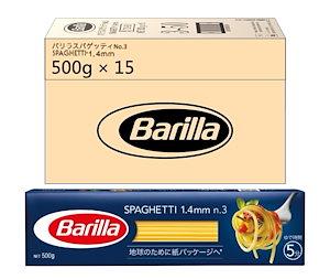 【ケース販売】BARILLAバリラ パスタ スパゲッティ No.3 (1.4mm) 500g ×15個 [正規輸入品] イタリア産