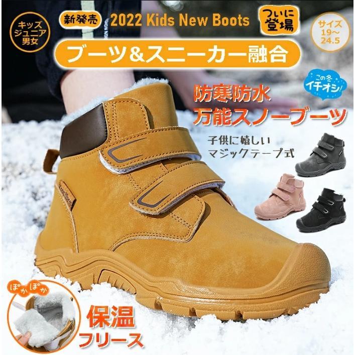 【即納】ブーツ 子供用ブーツ キッズブーツ スノーブーツ ジュニアブーツ ショートブーツ 男の子 女の子 マジックテープ アウトドア 軽量 保温 防水