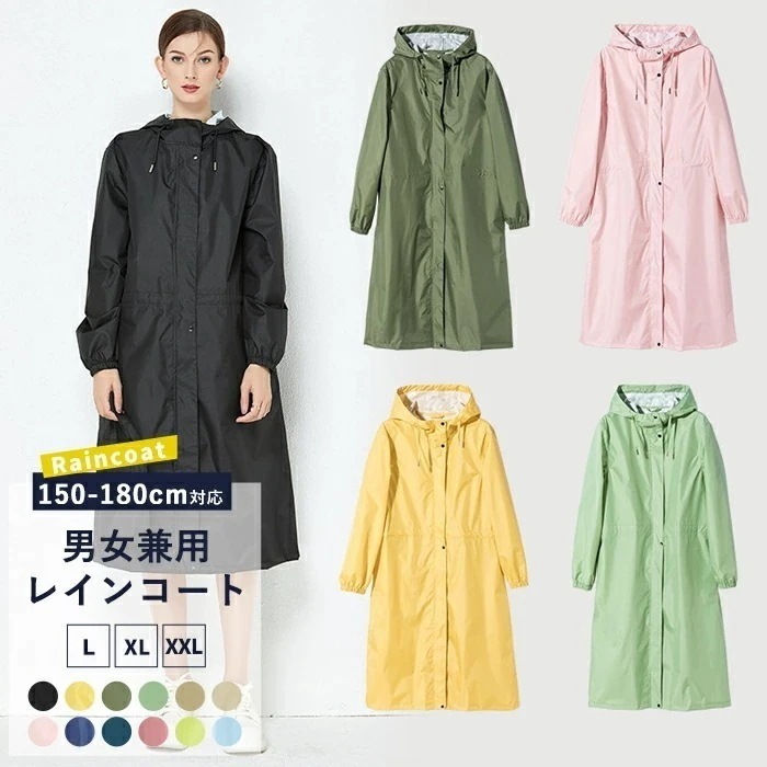 レインコート レディース かわいい おしゃれ ロング メンズ キッズ 雨 女の子 高校生 通学 雨合羽 レインスーツ 雨がっぱ 男の子 完全防水 軽い 子供 コンパクト 収納袋 防水 男女兼用 台風