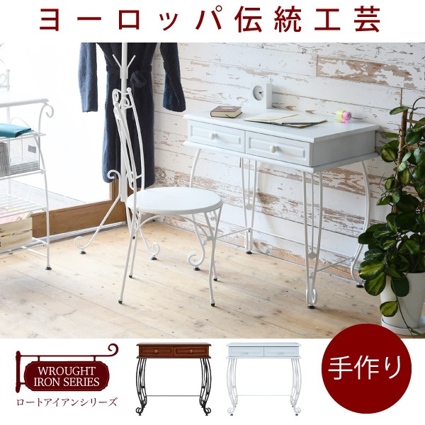 ヨーロッパ風 ロートアイアン 家具 ミニデスク シンプルデスク 幅76.5 奥行47 引き出し 付き アイアン 脚 アンティーク風