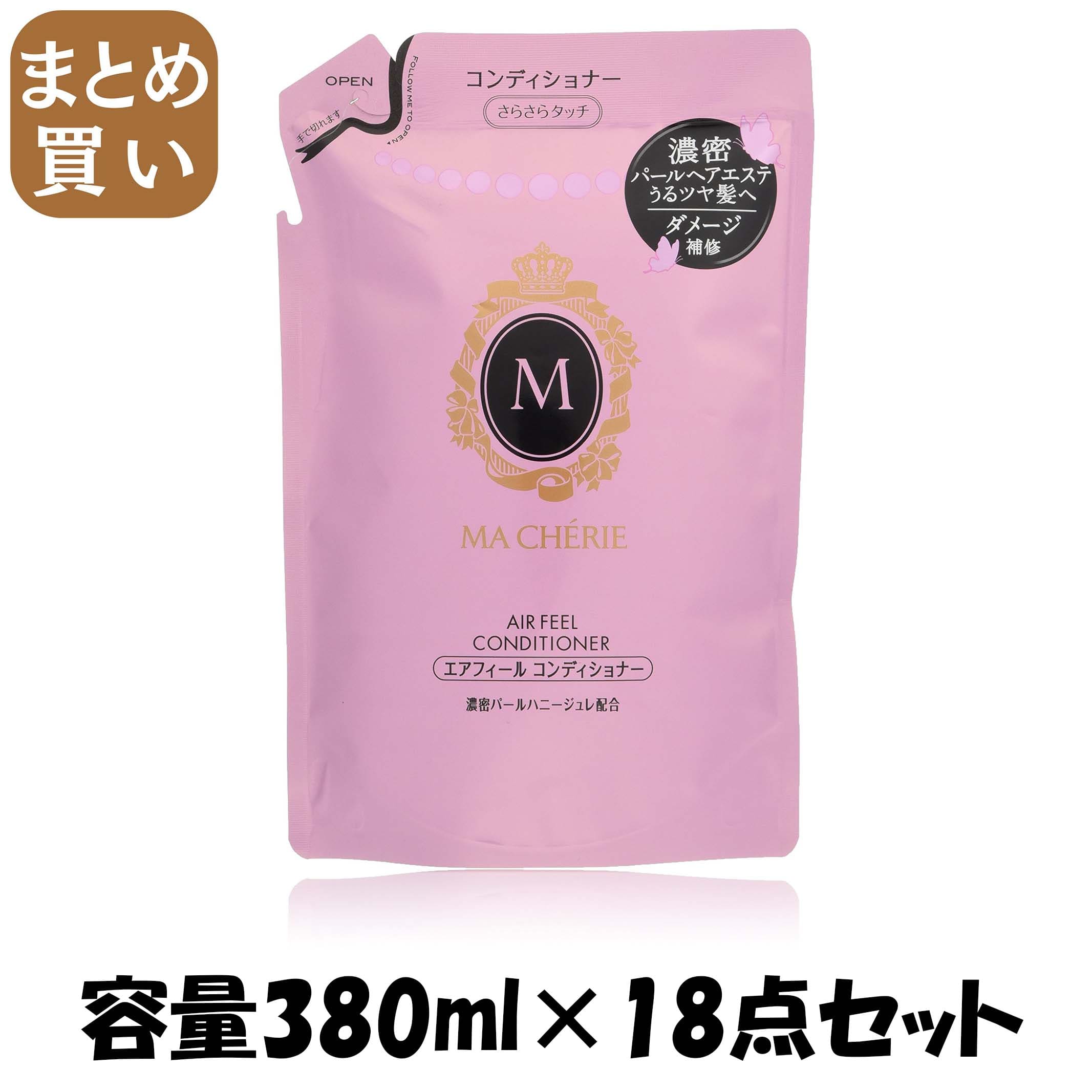 【まとめ買い】マシェリ　エアフィール　コンディショナーＥＸつめかえ用 容量380ML×18点セット コンディショナー・リンス