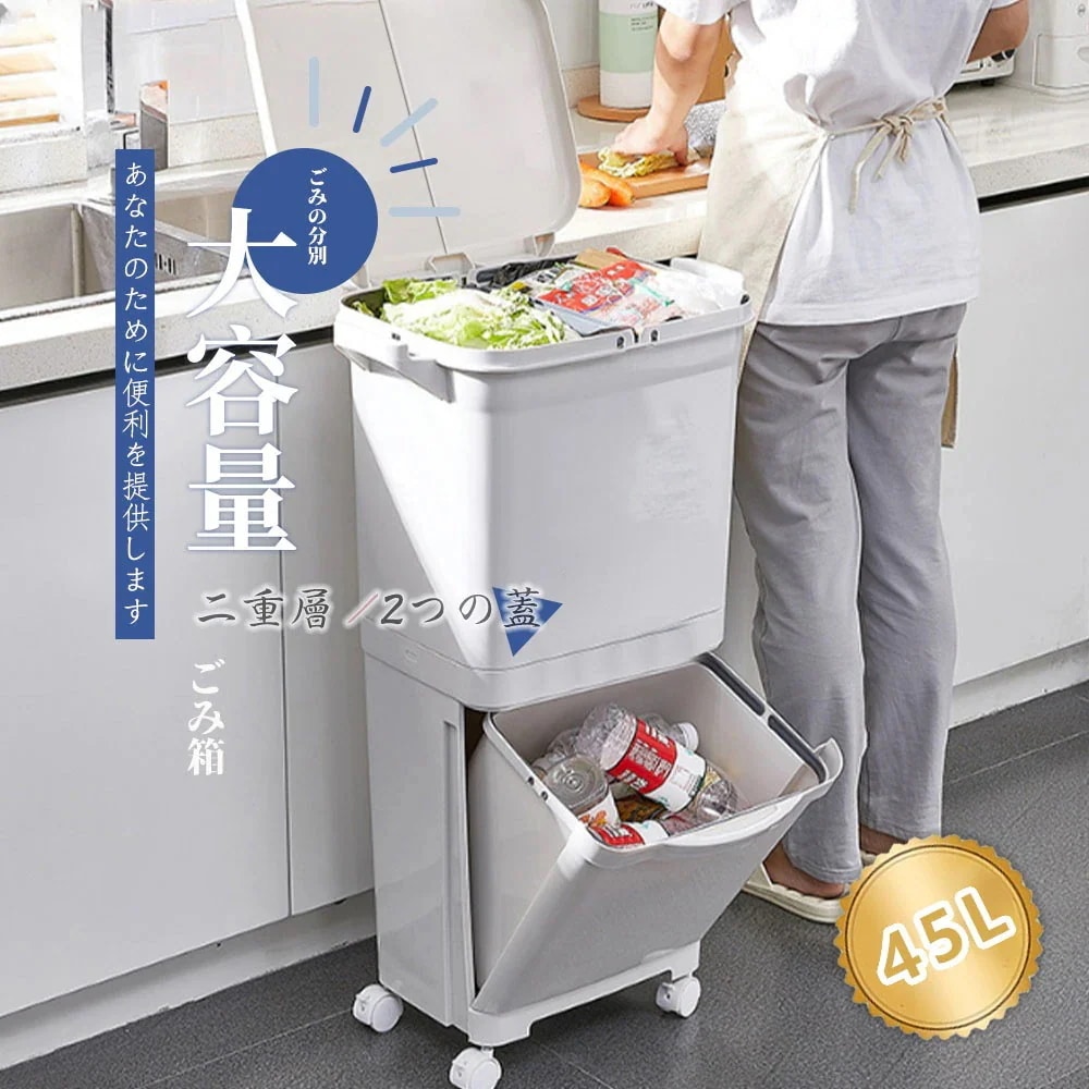 ゴミ箱 45L袋可 45リットル袋可 おしゃれ フロントオープン 分別 ダストボックス 積み重ね キッチン スリム シンプル 大容量 ふた付き 縦型 カウンター下 C-37