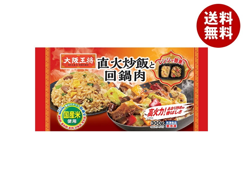 イートアンド 大阪王将 直火炒飯と回鍋肉 1食×12袋入 冷凍商品