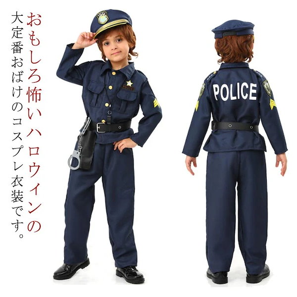 驚きの価格が実現！ 警察官コスプレ （耐刃防護衣 警察グッズ 県警タイプ対刀防護衣 コスプレ衣装