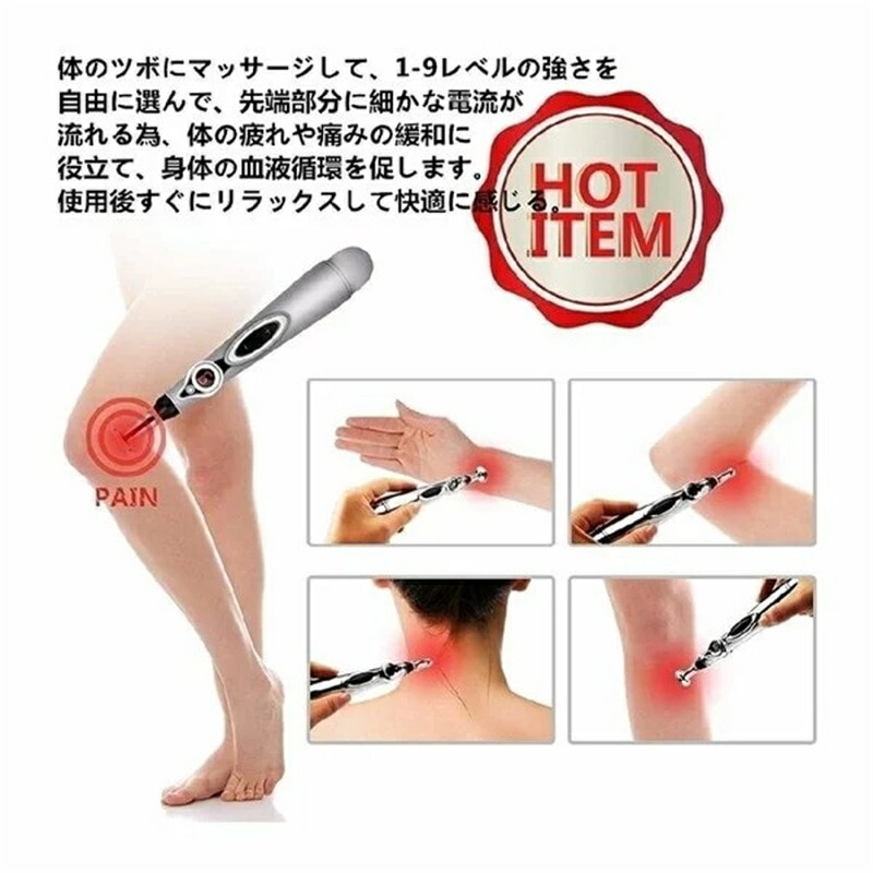 マッサージペン型電気鍼 新品携帯用 9段階の強さ調節可能経絡治療経穴ツボ 電子針 電気針 低周波