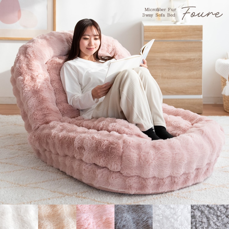 ふわとろ 3wayソファベッド 洗えるカバー もこもこふわふわ 18段階リクライニング マイクロファイバー