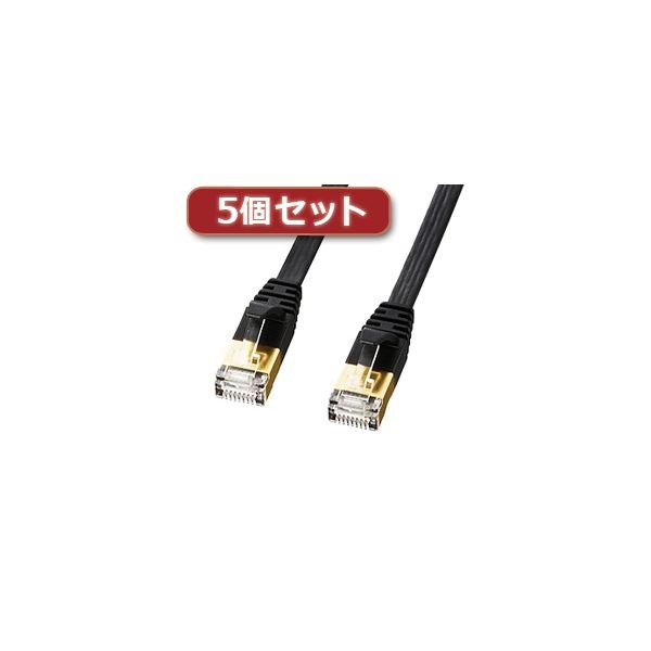 5個セット サンワサプライ CAT7ウルトラフラットLANケーブル（3mブラック） KB-FLU7-03BKX5