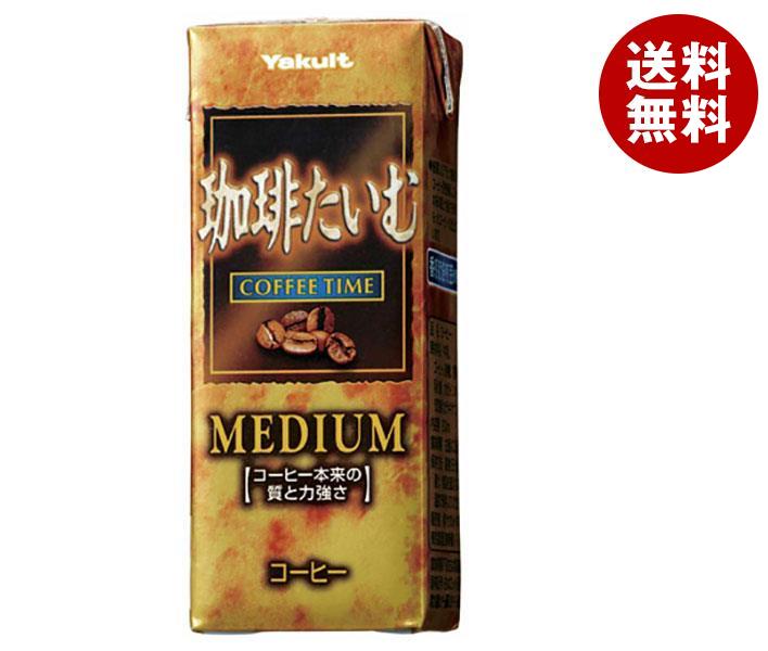 ヤクルト 珈琲たいむ ミディアム 200ml紙パック＊24本入＊(2ケース)
