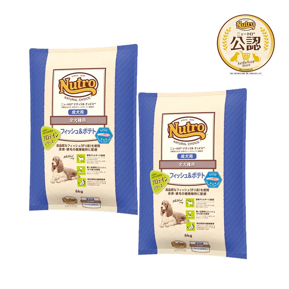 ニュートロ　フィッシュ＆ポテト　全犬種用　成犬用　６ｋｇX２袋　お一人様１点限り　ＣＲＣ45―02―53―20―00