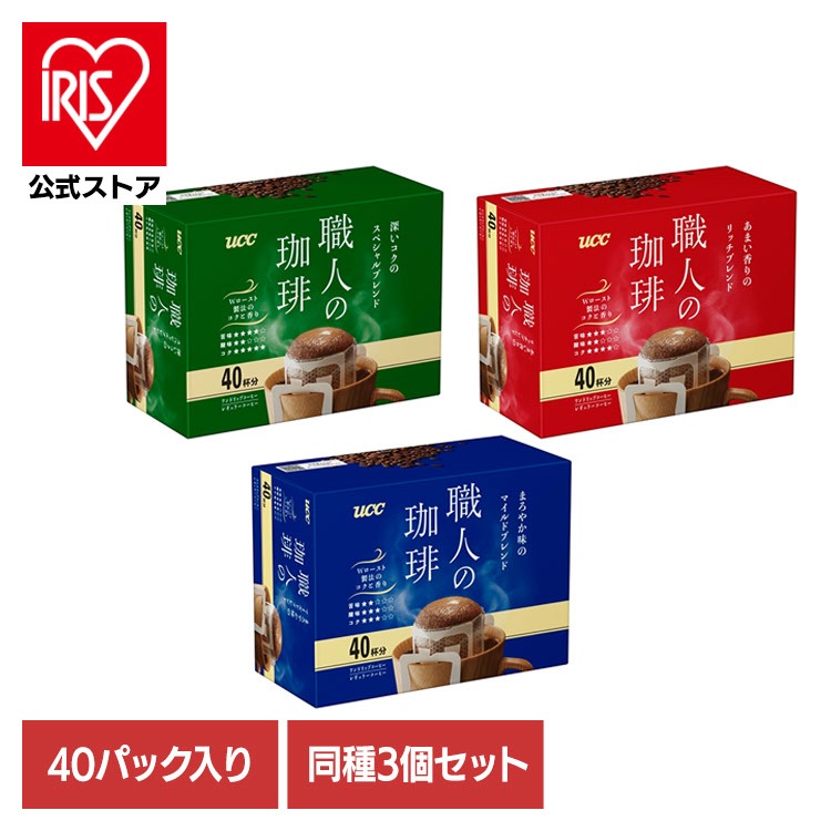【人気商品】食品 茶葉 コーヒー 国内飲料水ｺｰﾋｰ豆 UCC ドリップコーヒー【3個】UCC 職人の珈琲 ワンドリップコーヒー ブレンド 40Ｐ UCC