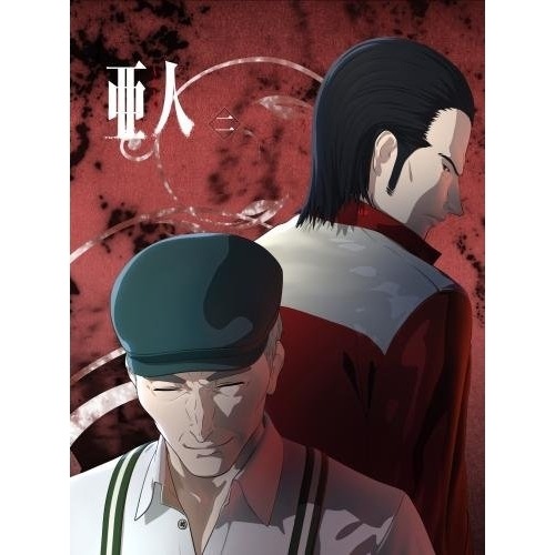 亜人 二(初回生産限定版)(Blu-ray Disc) ／ 亜人 (Blu-ray) KIXA-90606