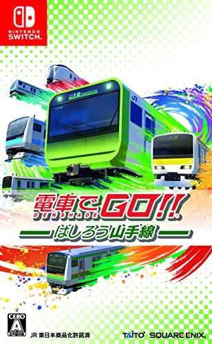 電車でGO はしろう山手線 - Switch