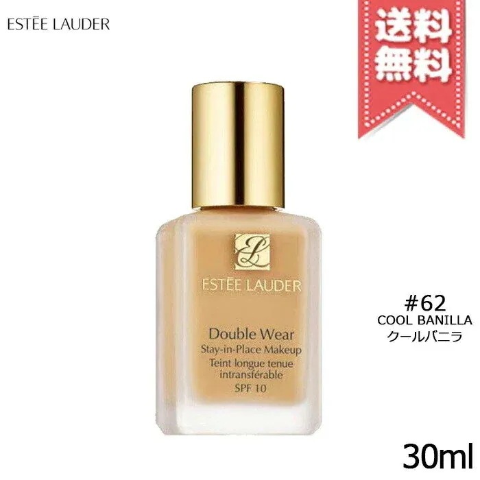 【送料無料】ESTEE LAUDER エスティローダー ダブル ウェア ステイ イン プレイス メークアップ #62 2C0 クールバニラ SPF10 30ml