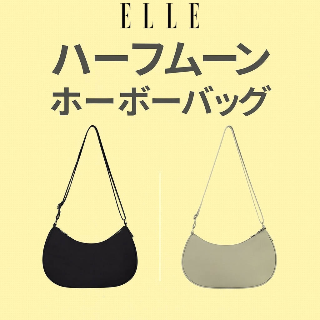 Lightweight Nylon Half-Moon Hobo Crossbody Shoulder Bag 2 Colors 軽量ナイロン ハーフムーン ホーボーショルダー＆クロスボディバッグ 2