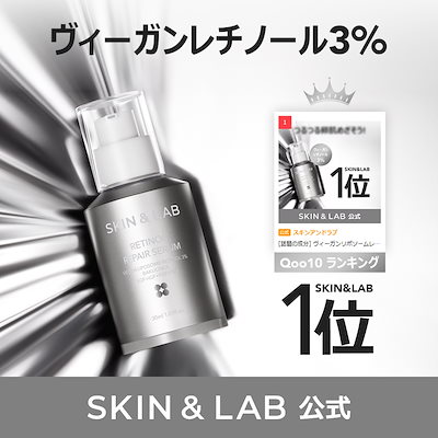 【Qoo10人気】レチノールリペアセラム30ml ヴィーガン...のサムネイル