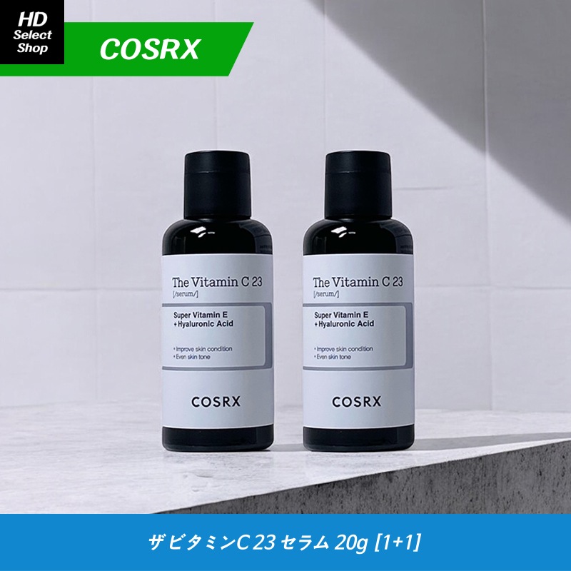 ザ ビタミンC 23 セラム 20g (2個)