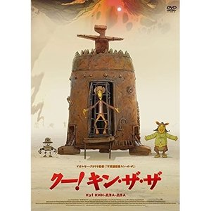 海外アニメ アウトレット クー キンザザ 62%OFF