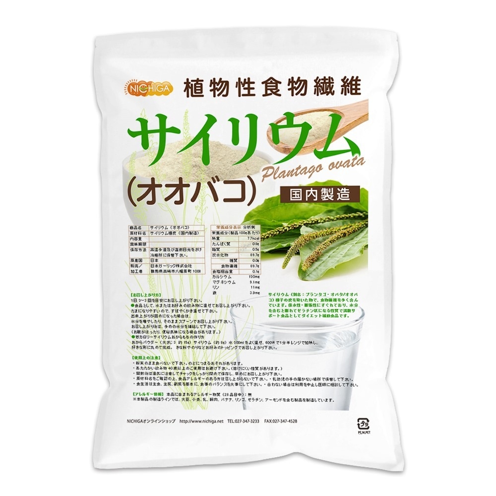 サイリウム（オオバコ） 3ｋｇ（計量スプーン付） 国内製造 糖質0 植物性食物繊維 TK1 8,117円