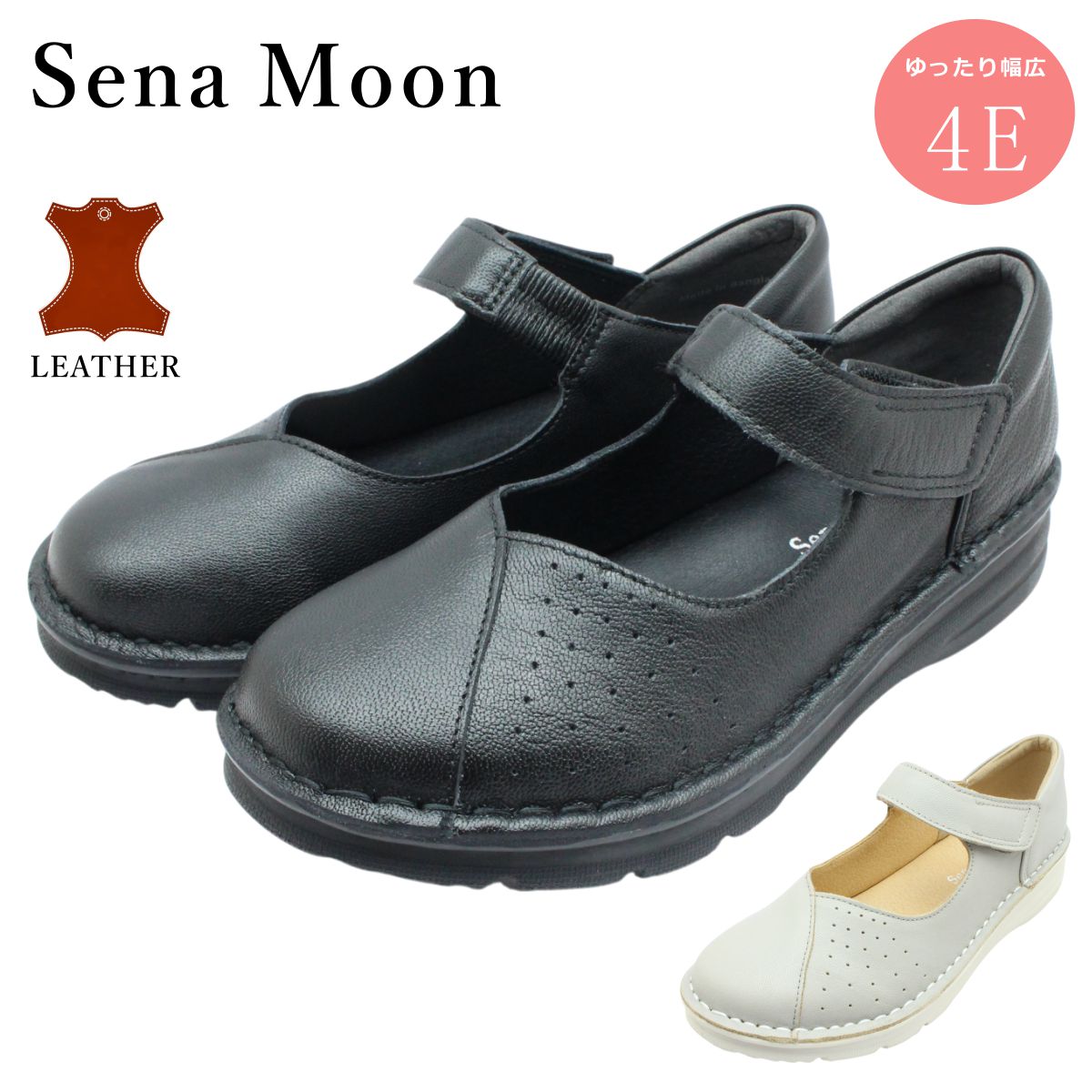 セナムーン Sena Moon レディース レザー カジュアルシューズ 3761 甲ストラップ 幅広4E 厚底 本革 ウォーキング スニーカー スリッポン パンプス 婦人靴
