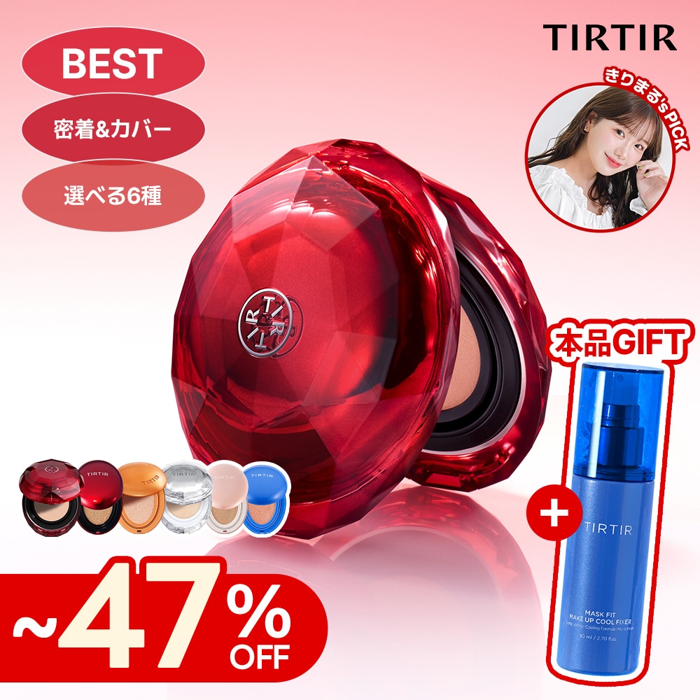Qoo10] ティルティル 【メガ割限定】【本品おまけ】マスクフィッ