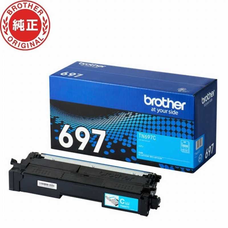 ブラザー　brother　(純正) トナーカートリッジ 超大容量 シアン　TN697C