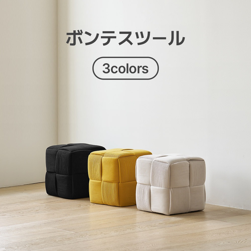 ボンテスツール 椅子 チェア 韓国インテリア おしゃれ